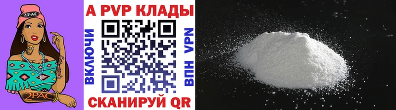 Alpha PVP Crystall Сковородино