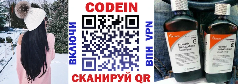 Codein Purple Drank магазин наркотиков blacksprut Сковородино
