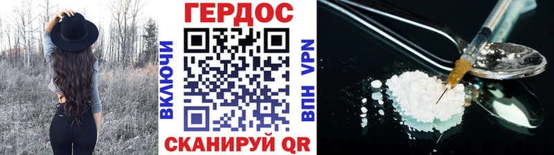 ГЕРОИН герыч  Сковородино 