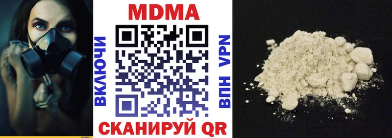 МДМА молли  Сковородино 