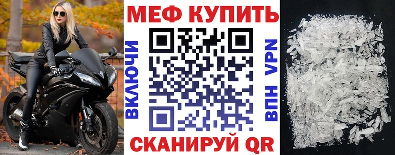 дарнет шоп  Сковородино  Меф мяу мяу 