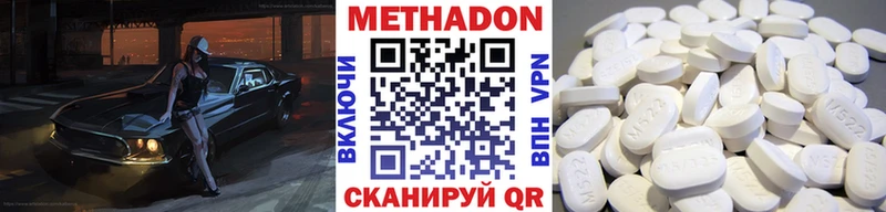 Метадон methadone  даркнет состав  Сковородино  купить наркотики цена 